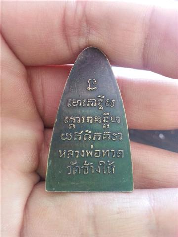 รบกวนหลวงปู่ทวดเสาอากาศสักองค์ครับพี่