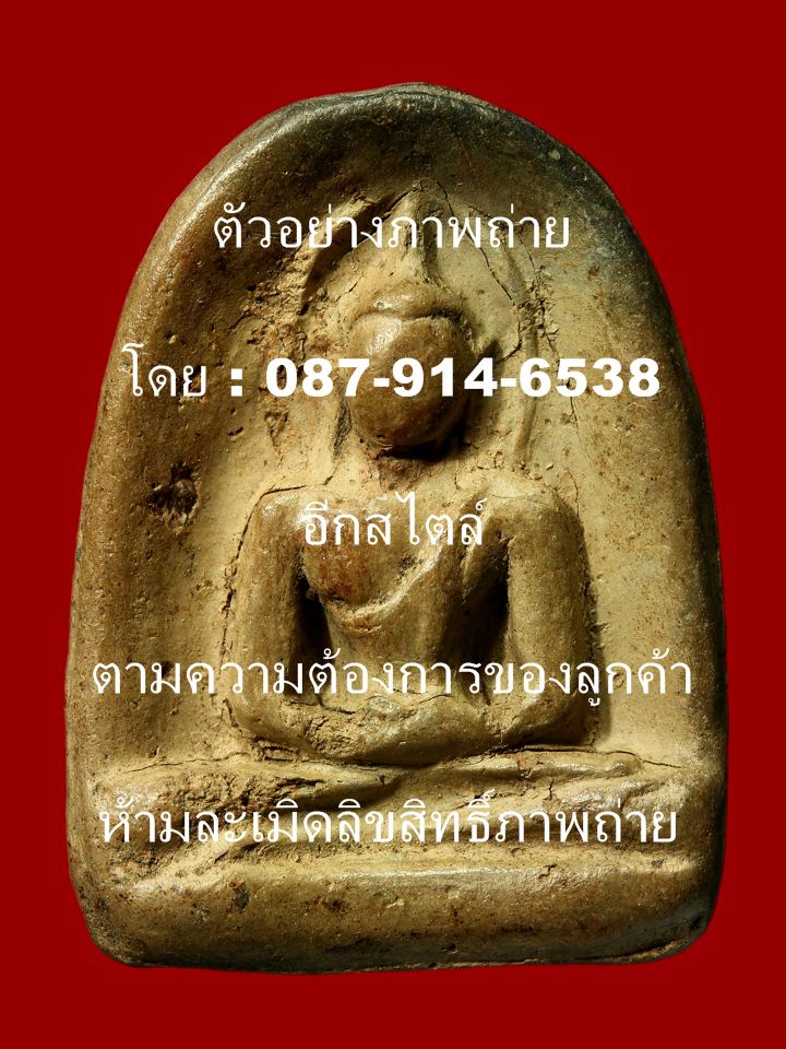 รับถ่ายภาพพระเครื่อง