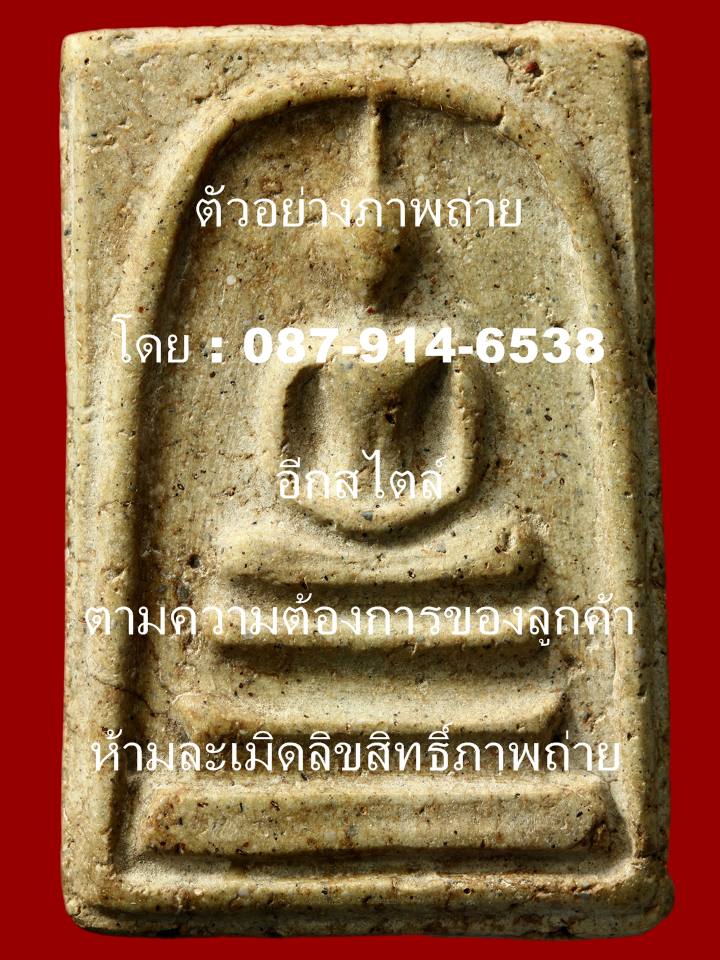 รับถ่ายรูปพระเครื่องต่างๆ