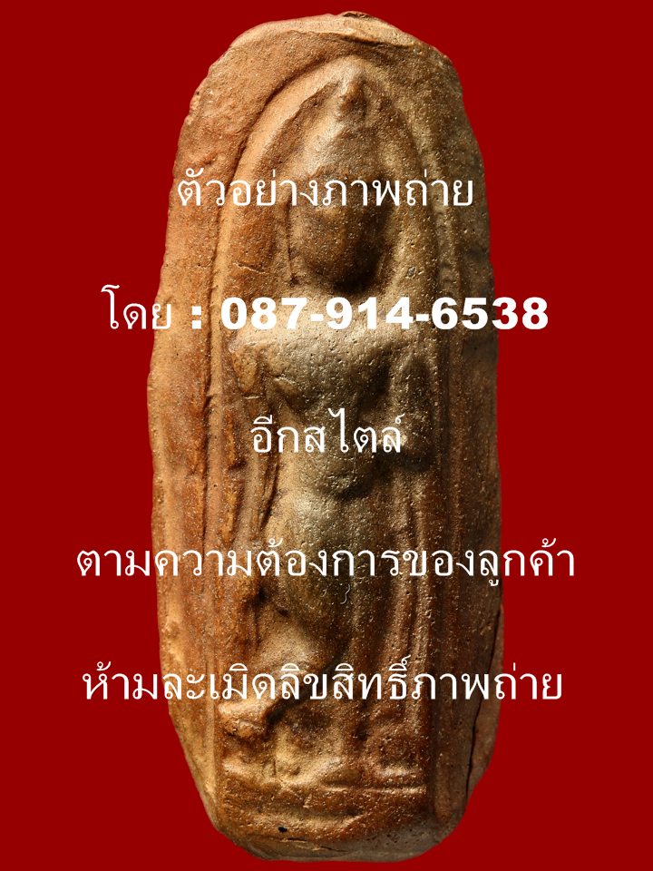 รับถ่ายรูปพระเครื่องต่างๆ