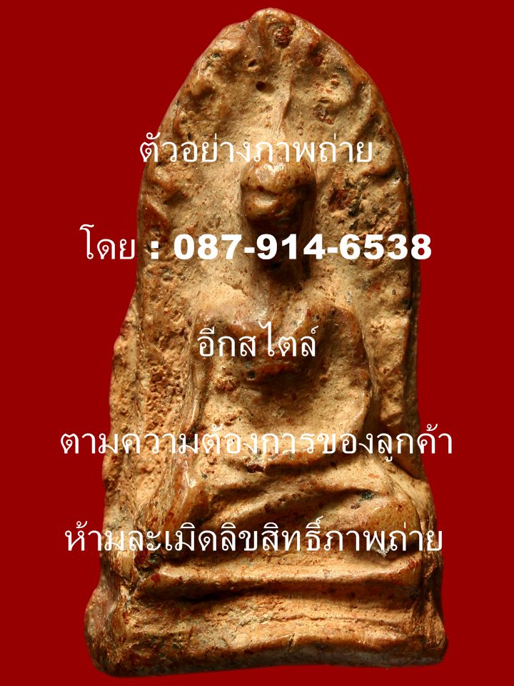 รับถ่ายรูปพระเครื่องต่างๆ ราคาเป็นกันเอง 