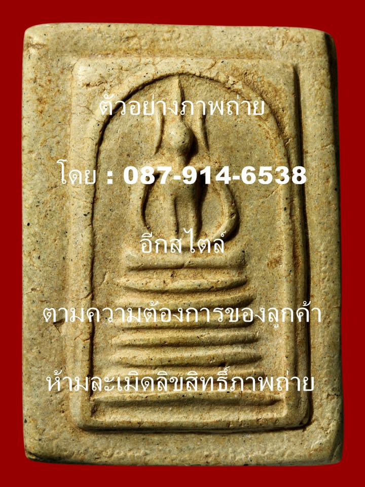 รับถ่ายรูปพระเครื่องต่างๆ