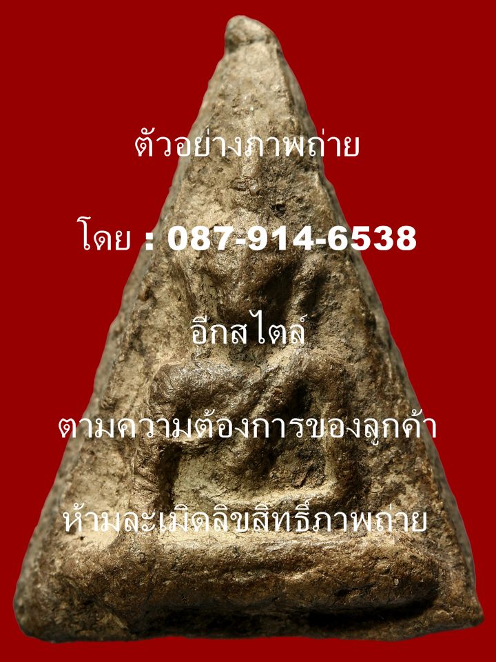 รับถ่ายรูปพระเครื่องต่างๆ