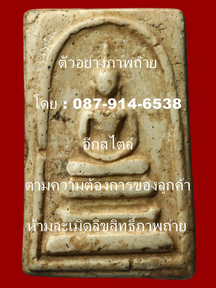 รับถ่ายรูปพระเครื่องต่างๆ