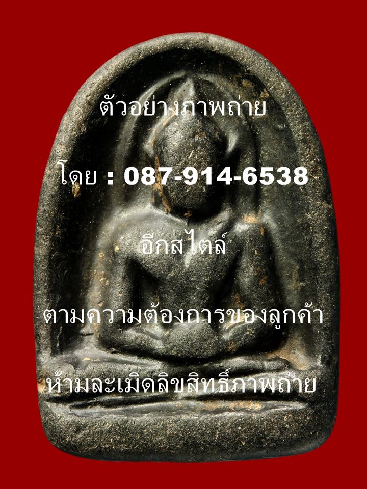 รับถ่ายรูปพระเครื่องต่างๆ