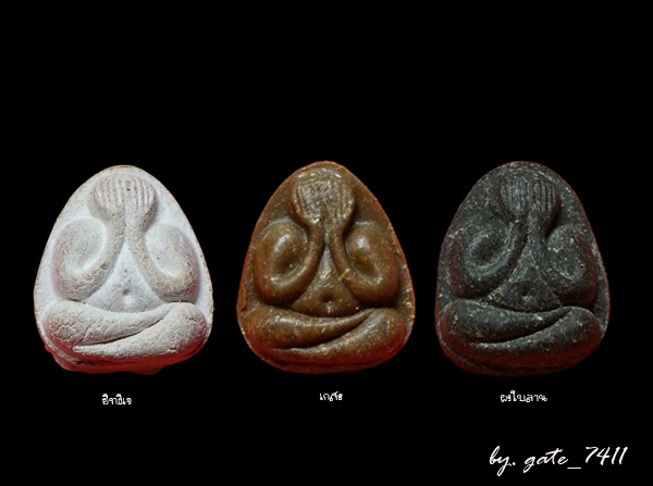 พระปิดตา หลวงปู่โต๊ะ ปลุกเสกวัดลาดปลาเค้า ปี 21 (คัด 3 เนื้อ 3 องค์)