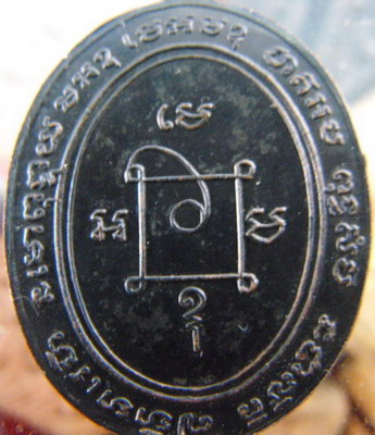 เหรียญหลวงพ่อแดง2เหรียญครับ