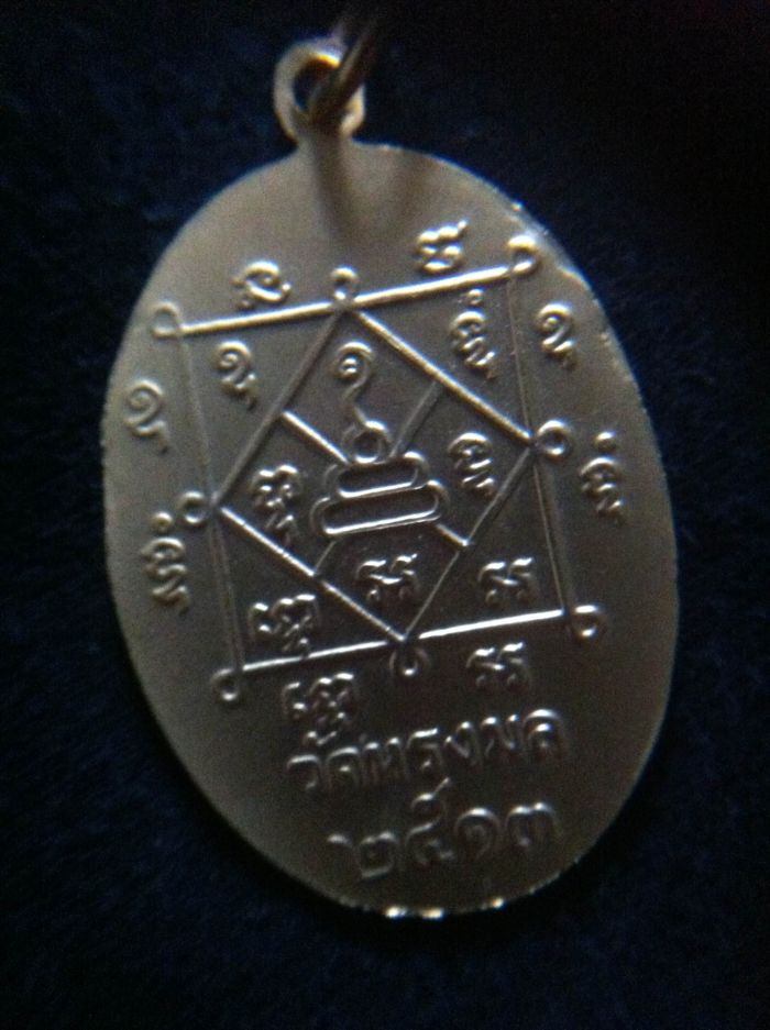 เหรียญหลวงปู่เขียว อินทมุนี วัดคงคาวดี