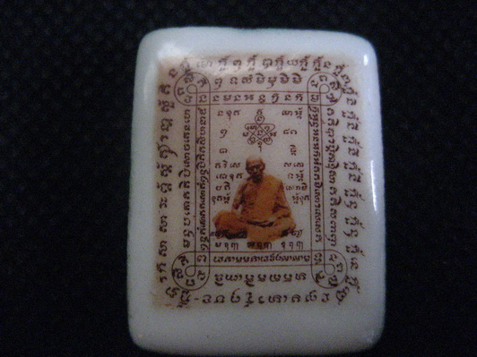 ร็อคเก็ตหลวงปู่ทิมคับ