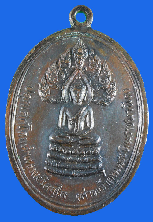 [Auto] thongsuk10 - เหรียญพระนาคปรกจเรตำรวจ เจ้าคุณนรฯ วัดเทพศิรินทราวาส  ปี 2514 