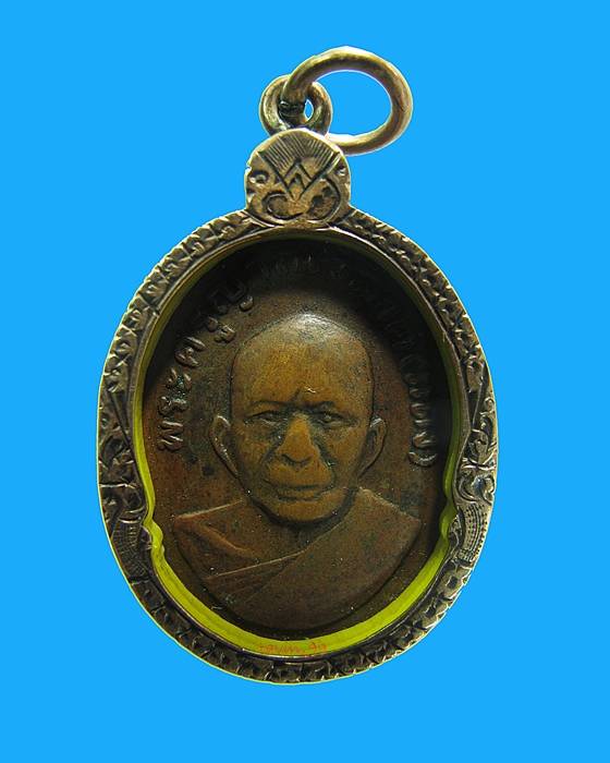 เหรียญแจกแม่ครัวหลวงพ่อแดง วัดเขาบันไดอิฐ รบกวนพี่ๆช่วยฟันธงด้วยครับ