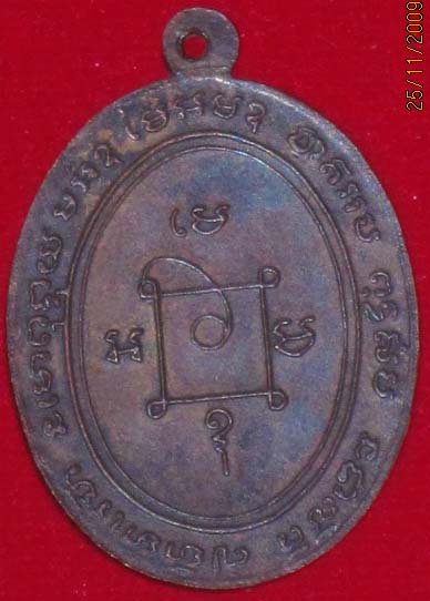 หลวงพ่อแดงรุ่นแรกดีป่าวครับ