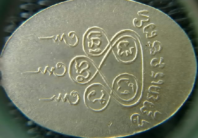 หลวงพ่อภูวัดดอนรักรุ่น2