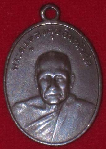 หลวงพ่อทองสุข ดีหรือไม่