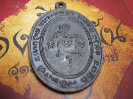 หลวงพ่อแดง วัดเขา บรรได อิฐ