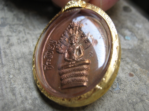เหรียญ นาคปรก ไตรมาส หลวงปู่ทิ่ม วัดระหารไร่ บ๊อกนิยม อุยาว