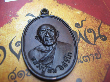 เหรียญ หลวงปู่ทิม ออกวัด น้ำพู้ บ๊อกนิยม วงเดือน สวยแชมป์