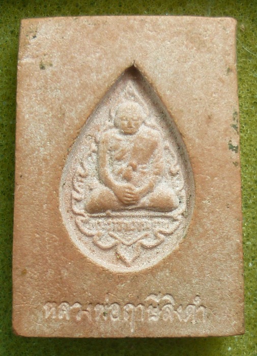 ช่วยพิจารณาหลวงพ่อฤาษีลิงดำองค์นี้หน่อยครับ