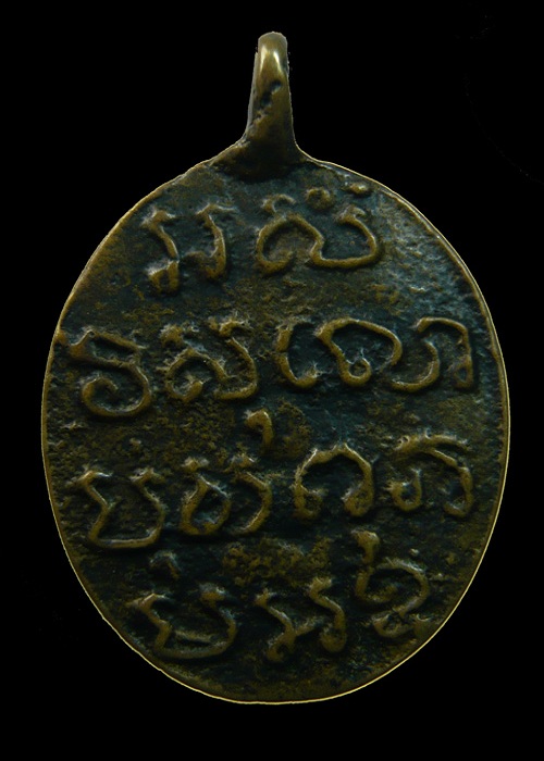 รบกวนสายตรงดูเหรียญหล่อหลวงพ่อห้อง วัดช่องลม หน่อยครับ