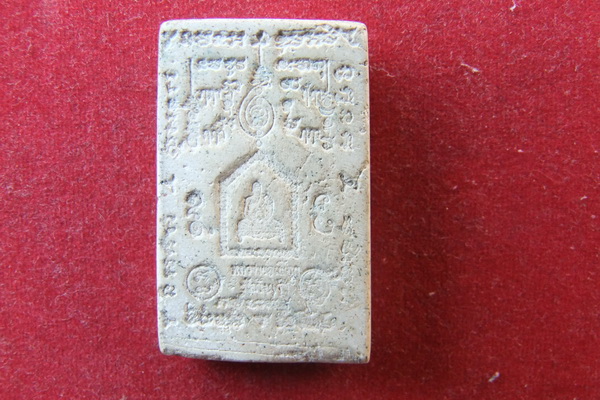 สอบถามหลวงปู่เผือกครับ