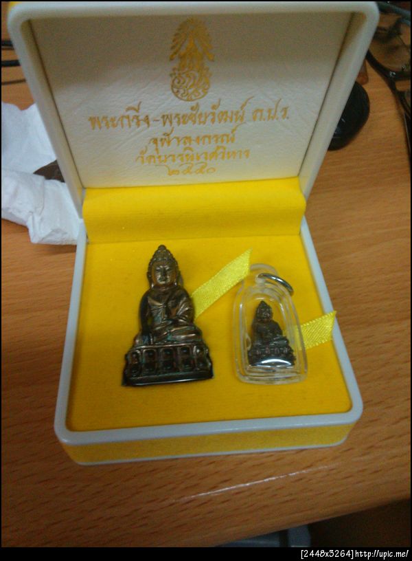 พระกริ่งพระชัยวัฒน์ ภปร จุฬาลงกรณ์ ปี ๕๐ ครบกล่องครับ 