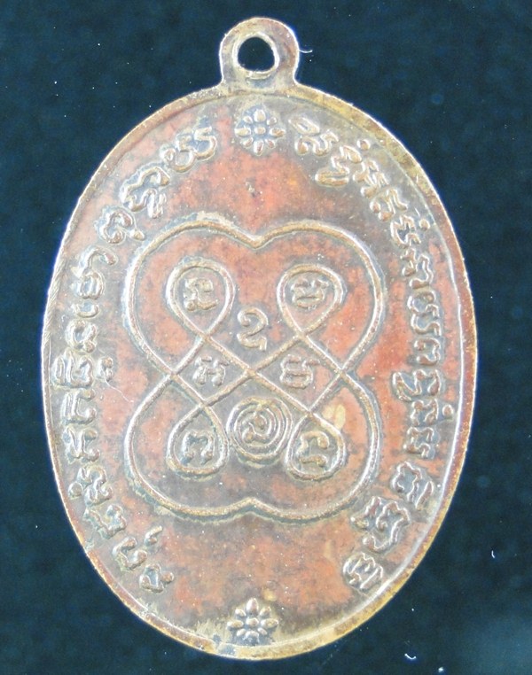 สอบถามเหรียญหลวงพ่อกลั่น