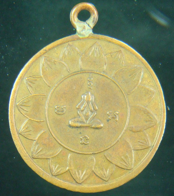 สอบถามเหรียญหลวงพ่อจาด