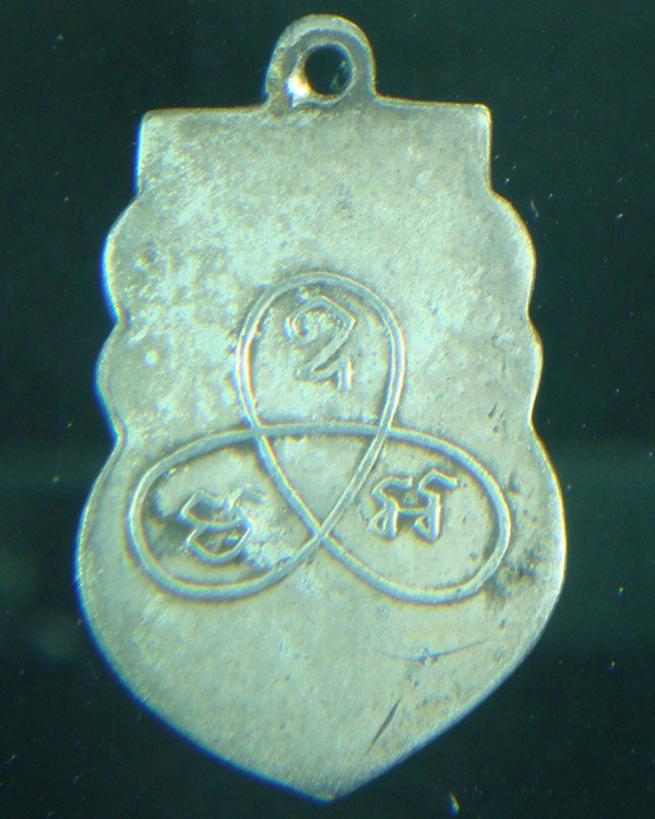 สอบถามเหรียญหลวงพ่อวงษ์ วัดบ้านค่าย