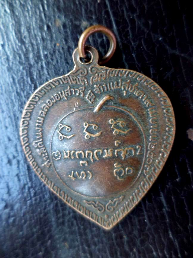 [Auto] sungkamanee02 - เหรียญหลวงพ่อเกษม สุสานไตรลักษณ์ ฉลองอนุสาวรีย์เจ้าแม่สุชาดา เคาะเดียวครับ