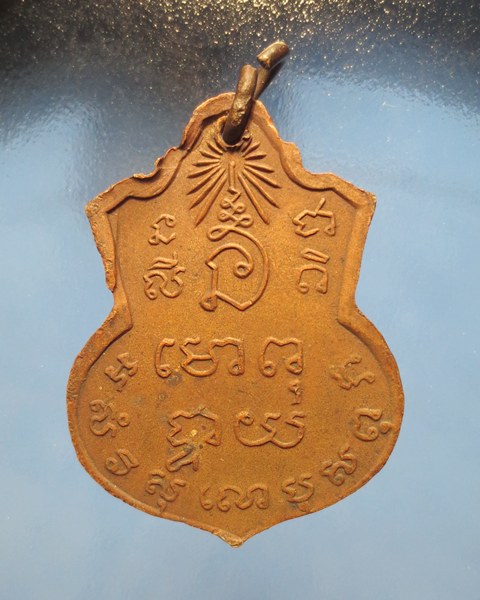เหรียญหลวงพ่อ พระพุทธโสธร ปี พ.ศ. ๒๕๐๙ หลังยันต์ 
