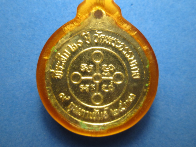 เหรียญพระธรรมกายครบรอบ20ปีกะไหล่ทองเต็ม(หายาก)สวยจมูกโด่งไม่สึกเลี่ยมเก่าเดิม