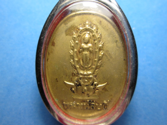 เหรียญพระพนัสบดี 2517 เนื้อเหลืองฝาบาตร