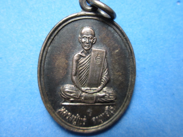 เหรียญหลวงปู่แร่วัดเซิดสำราญ 2537 เนื้อเงิน ปั๊มโค้ด2ตัวพร้อมหมายเลข
