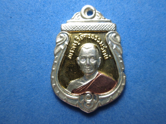 เหรียญอาจารย์ขวัญชัยวัดนามะตูมปี2549เนื้อพิเศษ(สามกษัตริย์)หายาก