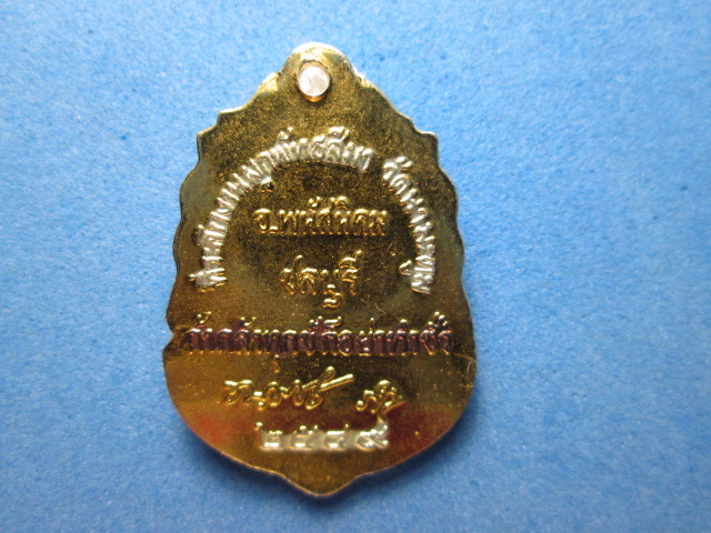 เหรียญอาจารย์ขวัญชัยวัดนามะตูมปี2549เนื้อพิเศษ(สามกษัตริย์)หายาก