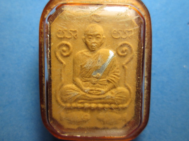 พระผงรูปเหมือนหลวงพ่อคูณวัดบ้านไร่ตะกรุดเงิน รุ่น นำเงินนำทอง