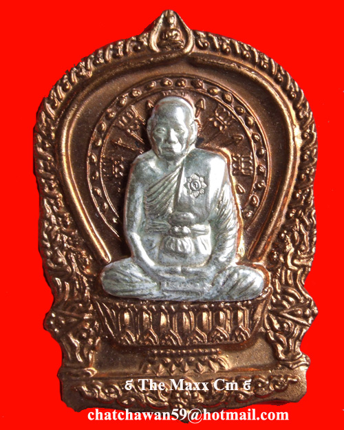 [Auto] แม็กเมืองเหนือ[TheMaxxCm] - เหรียญกรรมการ หลวงพ่อจรัญ วัดอัมพวัน สิงห์บุรี รุ่นชนะมาร ปี๕๔