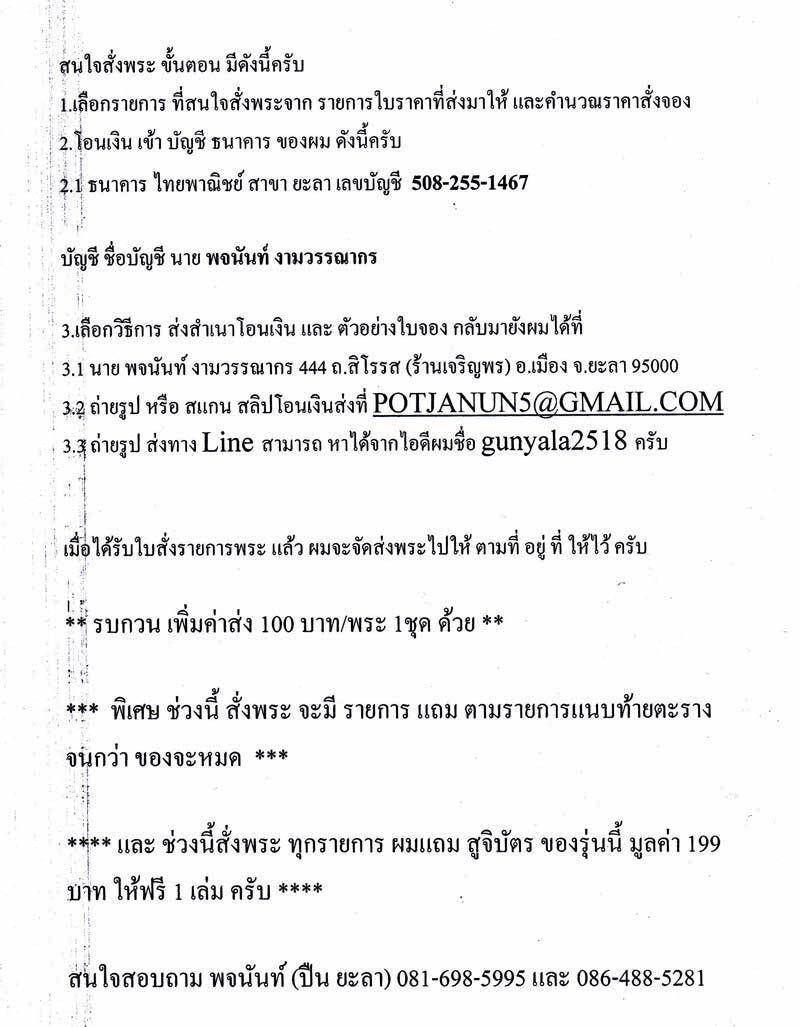 เหรียญฉลุห้นาเลื่อน หลวงปู่ เขียววัดห้วยเงาะ รุ่น กิตติคุโณมหามงคล 55 งานแพรนด้าจิวเวลรี่ ครับ