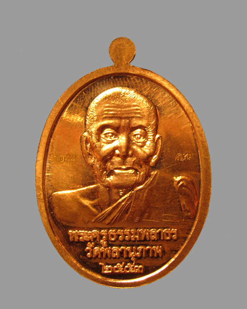 หลวงปู่ทวด พรหมวิหารสี่ 2553