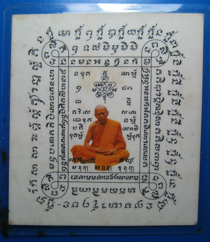 [Auto] หมูบิน241 - กระดาษยันต์สารพัดกัน