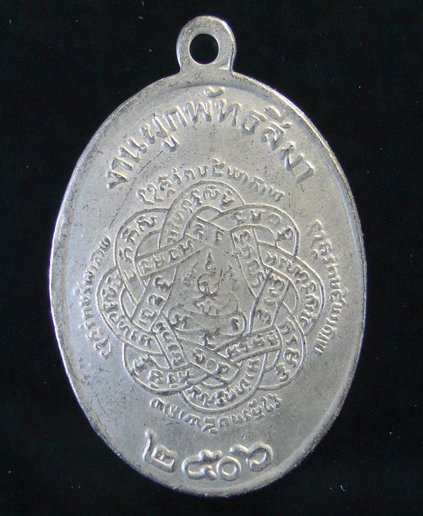 สอบถามเหรียญหลวงปู่สุด ปี๒๕๐๖