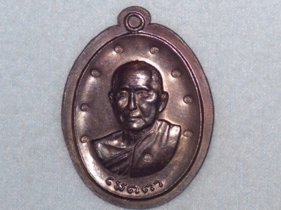 เมตตาหลวงปู่สิมเป็นไงบ้างครับ เต็มที่ครับ