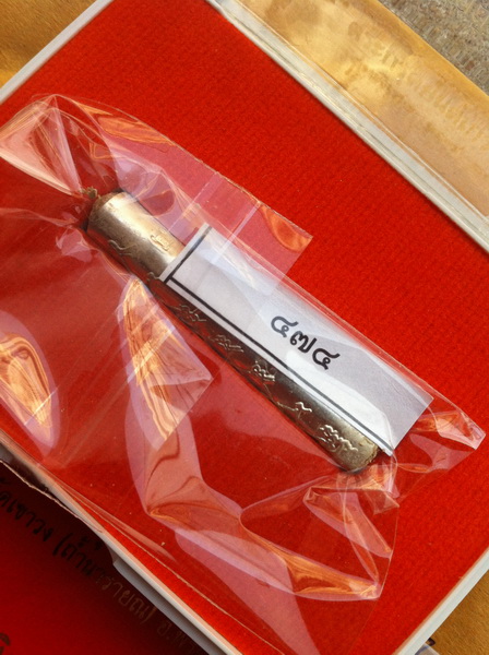 ตระกรุดยันต์เกราะเพชร รุ่น108 1009 วัดเขาวง