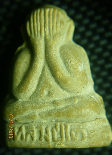 [Auto] เสนานคร - พระปิดตาตุ๊กตาเล็ก มีตะกรุด  เนื้อเกสร หลวงปู่โต๊ะวัดประดู่ฉิมพลี   