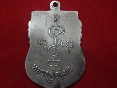 สายตรงหลวงพ่อเงิน วัดดอนยายหอม