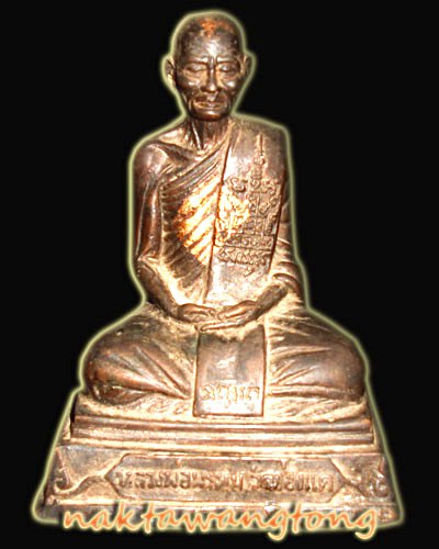 หลวงพ่อพรหมวัดช่องแคครับ