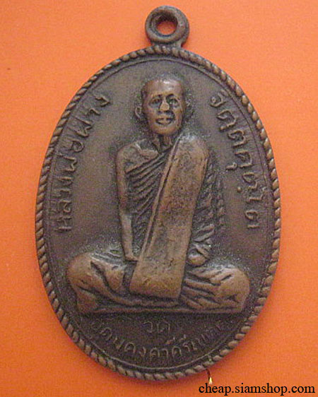 หลวงพ่อผาง 2512 แท้หรือเปล่าครับ