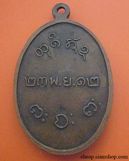 หลวงพ่อผาง 2512 แท้หรือเปล่าครับ