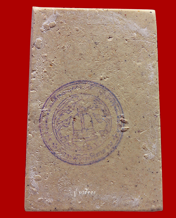 [Auto] sumphan - สมเด็จ 100 วัดระฆัง 