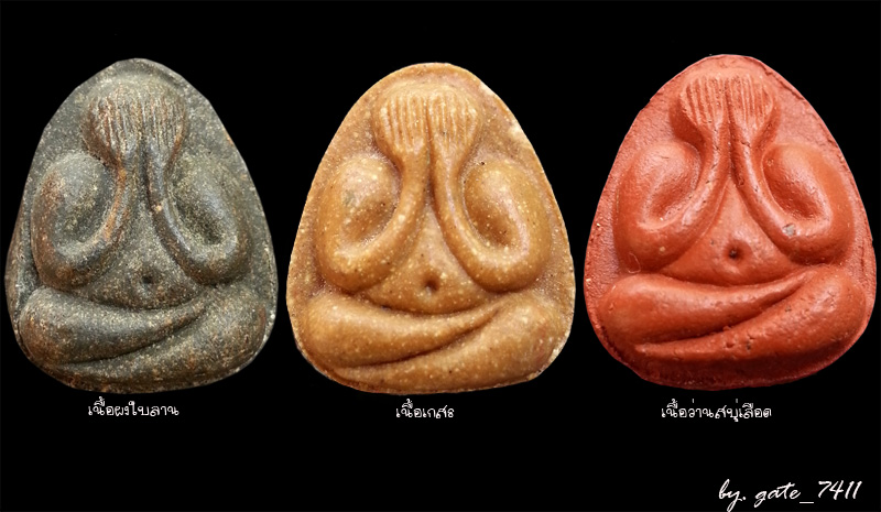 [ขาย] ปิดตาหลวงปู่โต๊ะ กรุวัดลาดปลาเค้า ปี 21